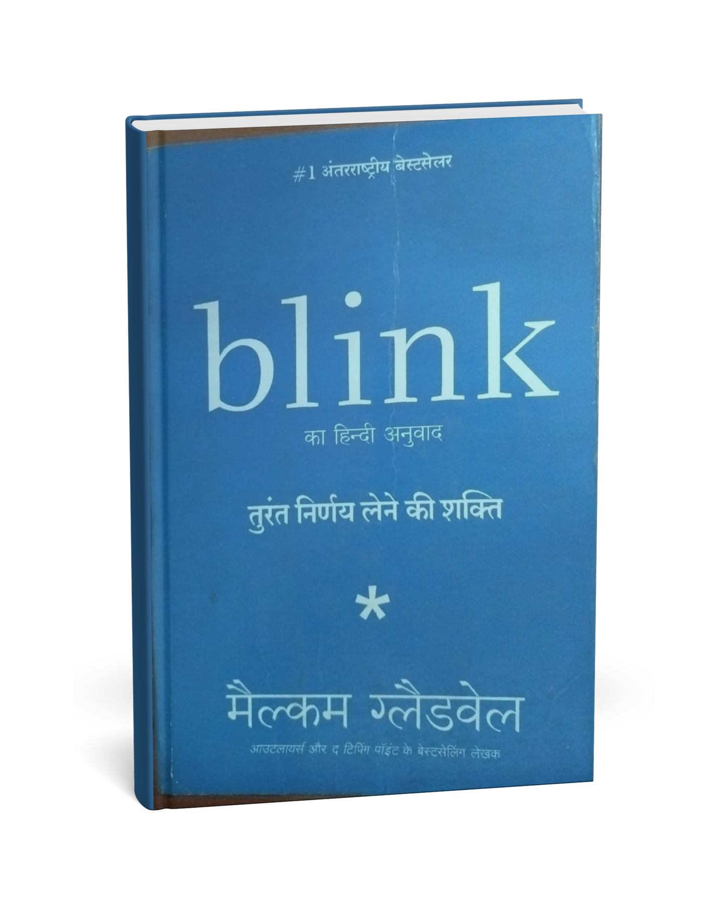 Blink – The Power of Thinking Without Thinking By Malcolm Gladwell (Hindi Novel)