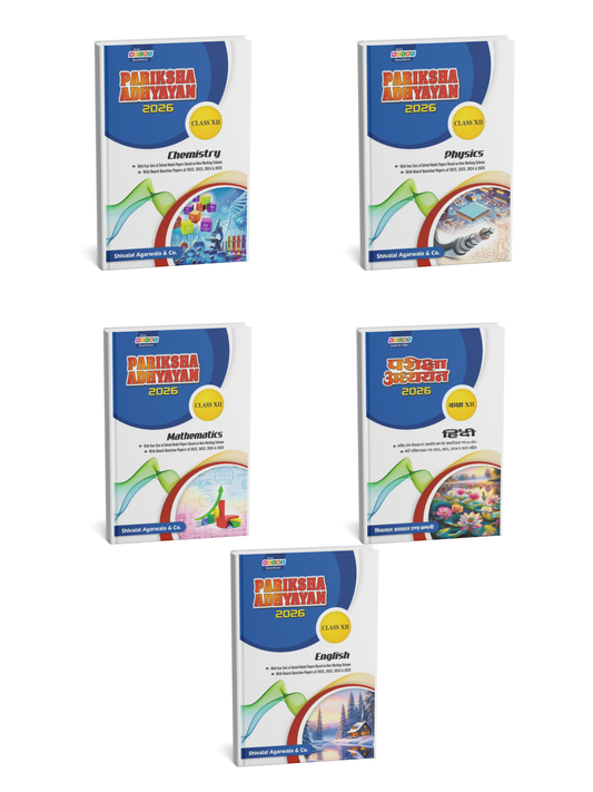 Shivlal Pariksha Adhyayan Class 12 PCM Set 2026 [5 Books](English Medium)