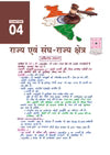 Arihant PULSE 3.0 UPSC Prelims 2026 Handwritten Notes – Bhartiya Rajvyavastha | Hindi Medium