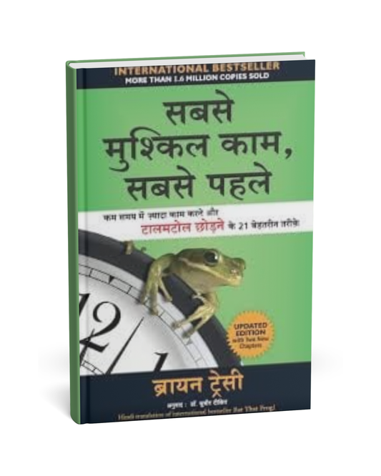 Sabse Mushkil Kaam Sabse Pehle – By Brian Tracy [Hindi Novel]