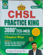 Champion CHSL Practice King | 3000+ TCS MCQs | by Gagan Pratap Sir(English Medium)