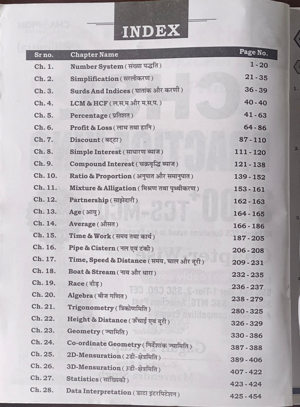 Champion CHSL Practice King | 3000+ TCS MCQs | by Gagan Pratap Sir(English Medium)