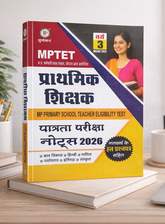 Punekar MPTET Varg 3 Notes 2026 Hindi Medium | Primary Teacher Eligibility Test Class 3 Complete Guide with Solved Papers