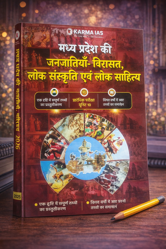Karma IAS MPPSC Madhya Pradesh Ki Janjatiyan, Virasat, Lok Sanskriti evam Lok Sahitya | Prelims Unit-10 | Hindi Medium