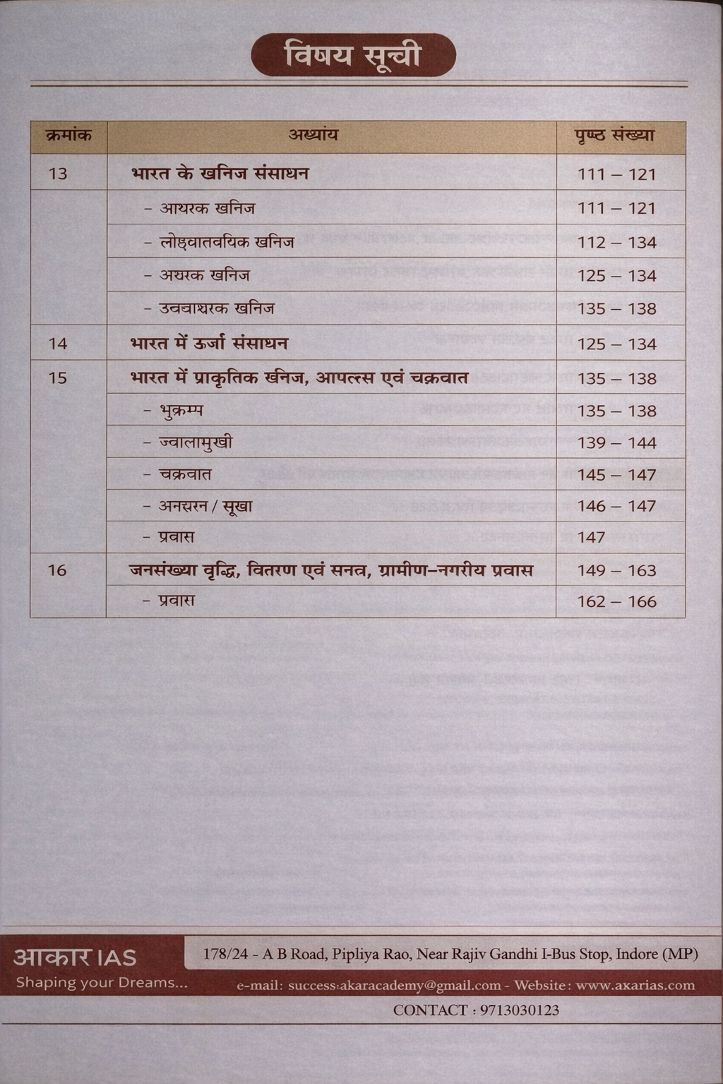 Aakar IAS – Bharat Ka Bhugol | MPPSC Pre (Unit–03) | Latest Edition 2026