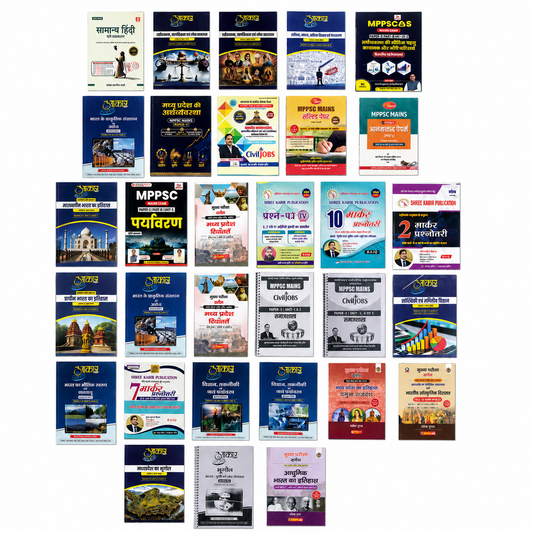 MPPSC Mains Complete Study Material Set (29 Books) | Aakar IAS, Shree Kabir Publication, CivilJobs, Champion's Square, Nirman IAS & More  | Hindi Medium | Complete GS & Mains Preparation