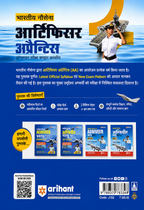 Arihant Bhartiya Nausena Artificer Apprentice Guide | Indian Navy Agniveer Apprentice Book (Hindi Medium)