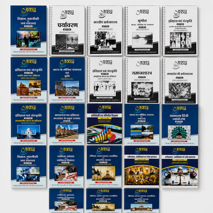 Aakar MPPSC Mains Complete Notes Combo Set (16 Books + 7 Xerox Notes) | Hindi Medium
