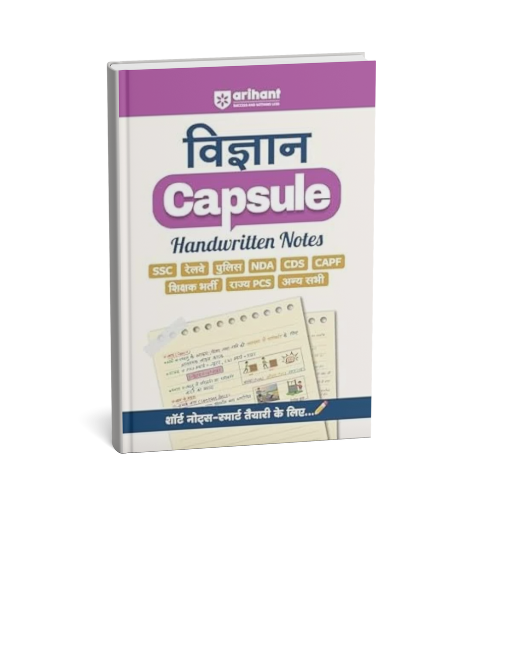 Arihant Capsule Vigyan Handwitting Notes (Hindi Medium)
