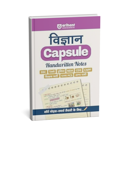 Arihant Capsule Vigyan Handwitting Notes (Hindi Medium)