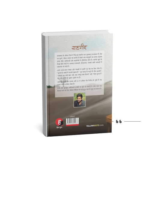 Kaisa Kutta Hai । ( paperback hindi ) By Rahgir