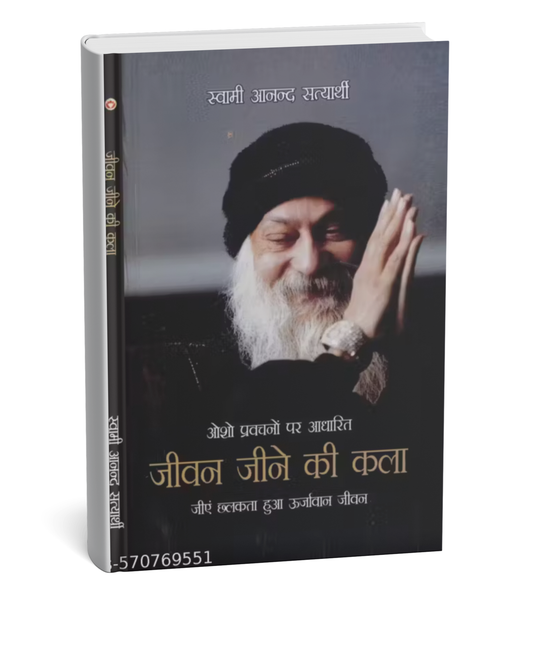 Jeevan Jine Ki Kala osho (paperback hindi) swami anand satyarthi