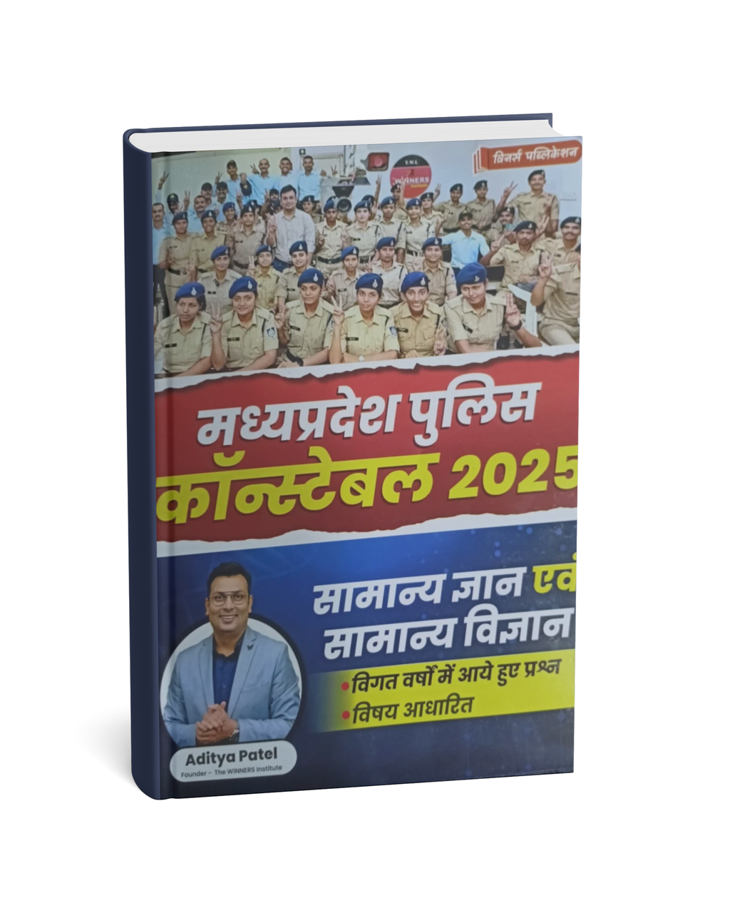 Winners Madhya Pradesh Police Constable Exam 2025 – General Knowledge & General Science Book by aditya patel (Hindi Medium)