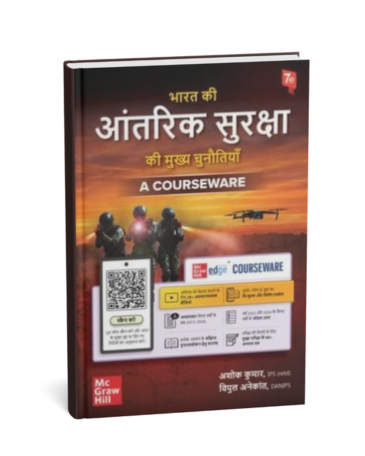 TMH Bharat Ki Antarik Suraksha Ki Mukhya Chunautiyan (Hindi Medium) 7th Edition | McGraw Hill