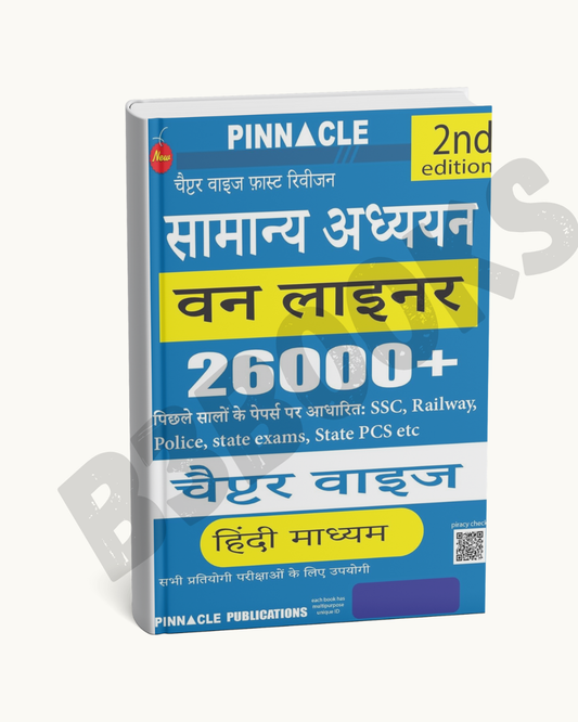 Pinnacle Publications – Samanya Adhyayan One Liner (Hindi Medium)