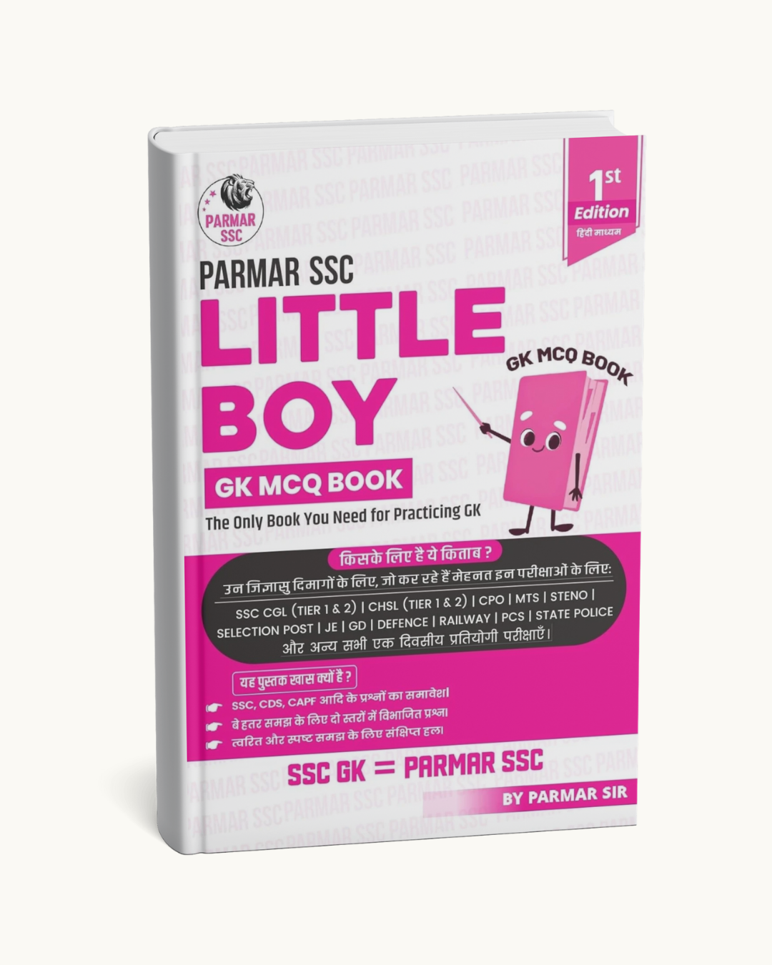 Parmar SSC Little Boy – GK MCQ Practice Book | Hindi Medium | 1st Edition