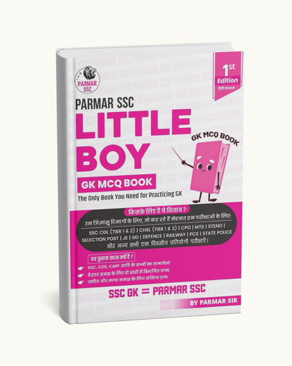 Parmar SSC Little Boy – GK MCQ Practice Book (1st Edition) Hindi Medium
