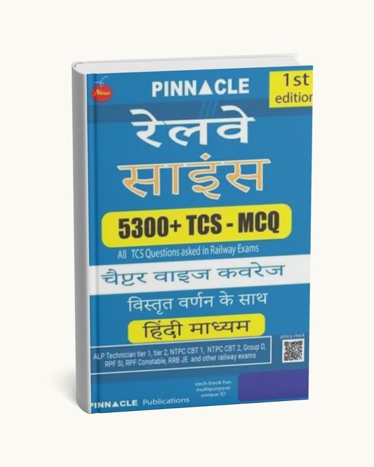Railway Science – 5300+ TCS MCQ Chapter-Wise Book Hindi Medium by Pinnacle
