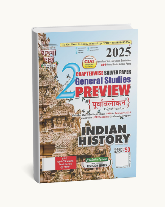 Ghatna Chakra General Studies Preview – Indian History (Part 2, English Medium)