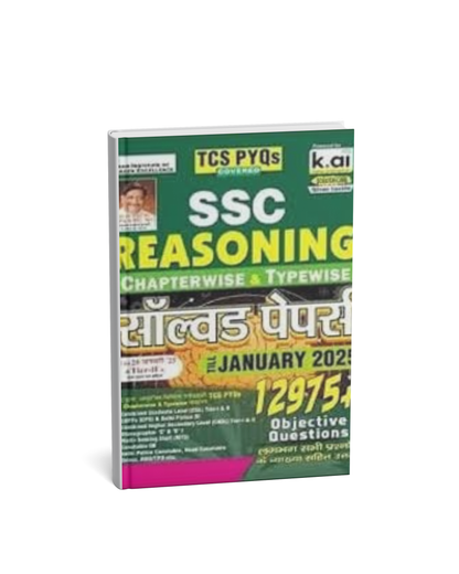 Kiran SSC Reasoning Chapterwise & Typewise Solved Papers [Hindi]
