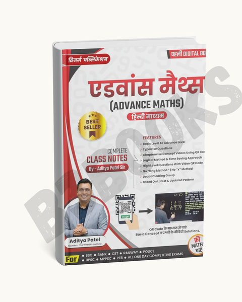 Winners Publication Advance Maths (Hindi Medium)