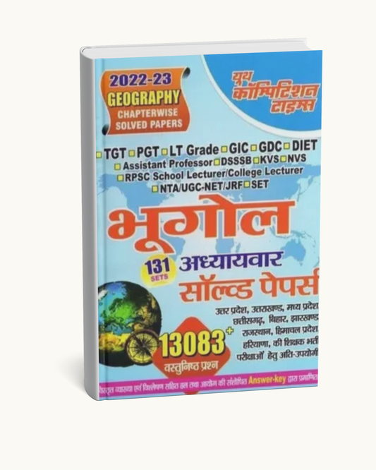 YOUTH Competition Times – Bhugol Adhyay (ChapterwisGeography) | e & Conceptwise for Competitive Exams