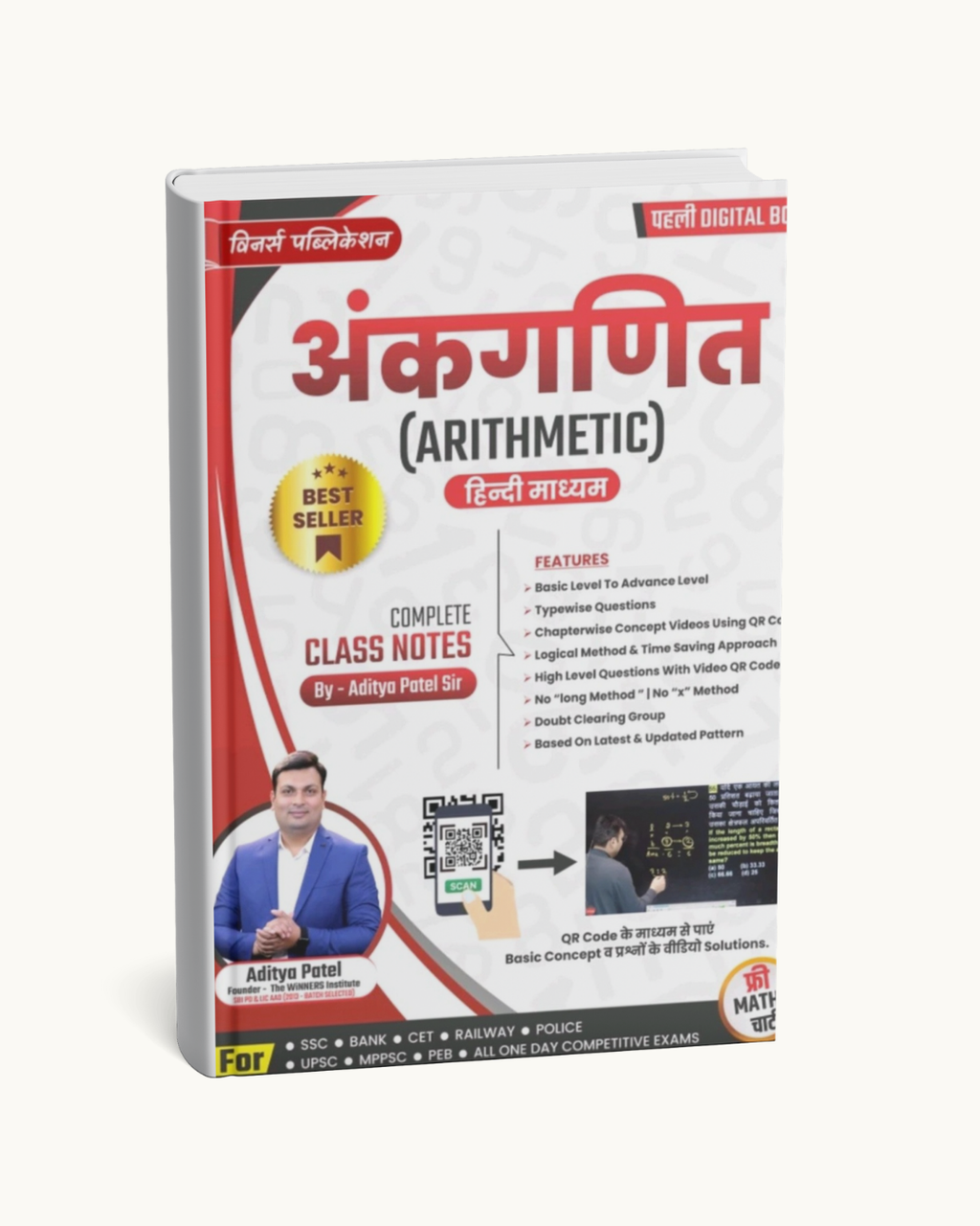 Winners Publication Arithmetic (ankganit) Hindi Medium