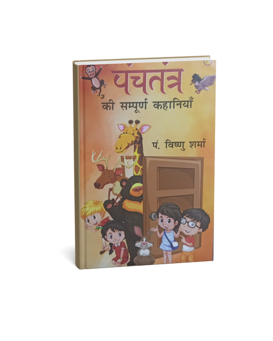 Panchtantra Ki Sampurna Kahaniyan by Pandit Vishnu Sharma, Paperback, Hindi Medium