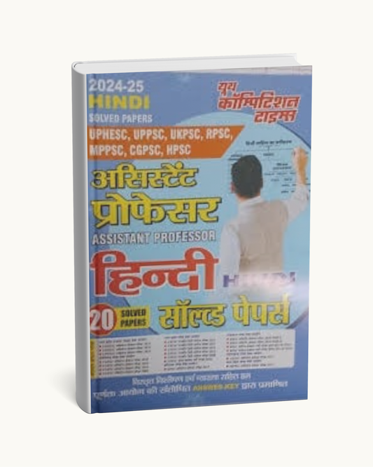 YOUTH Competition Times – Assistant Professor Hindi | Study Material & Solved Papers for Competitive Exams
