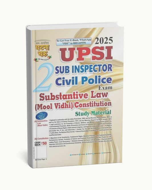 UPSI Sub Inspector Civil Police by Ghatna Chakra (English Medium)