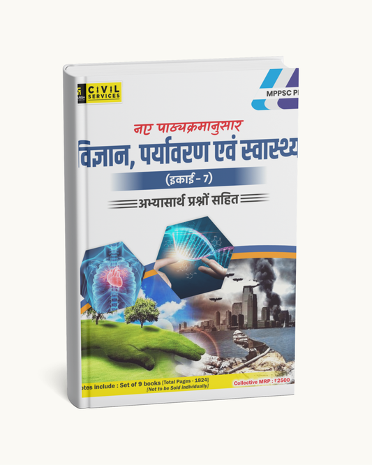 Vigyan, Paryavaran Avam Svaasthy (MPPSC Prelims – Unit 07, Hindi Medium) By Utkarsh Classes