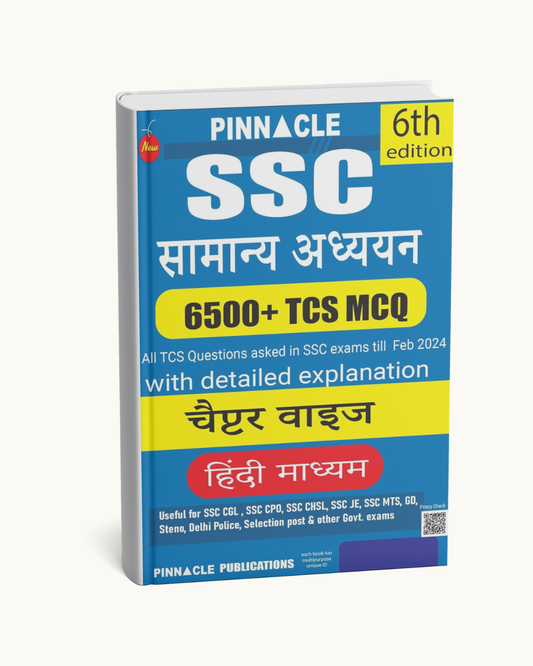 SSC Samanya Adhyayan Chapterwise Solved Papers (Hindi Medium) By Pinnacle Publications