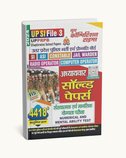 Youth Competition Times – UP SI File 3 | Study Material & Solved Papers for UP SI Exam