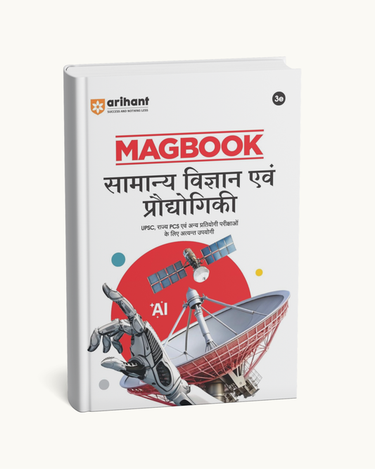 Arihant Magbook Samanya Vigyan Aur Prodyogiki |