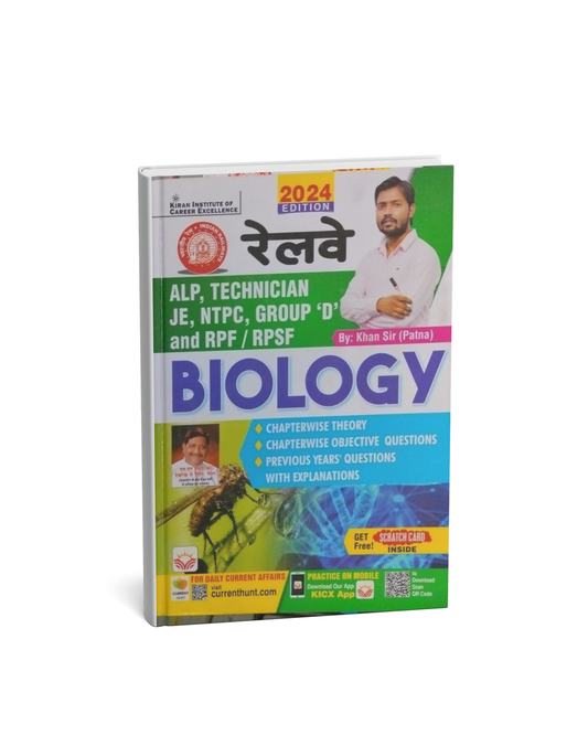 Kiran Publication Railway Biology [Hindi]