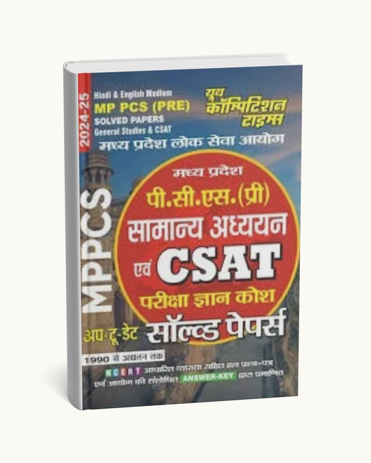 Youth Competition Times – MP PCS Pre CSAT |