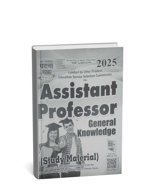 Assistant Professor General Knowledge | Ghatna Chakra | Hindi Medium GK Book for Higher Education Exams