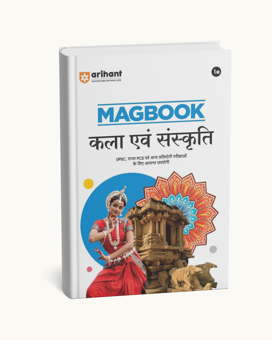 Arihant Magbook Kala Aur Sanskriti | 3rd Edition | Hindi  Medium