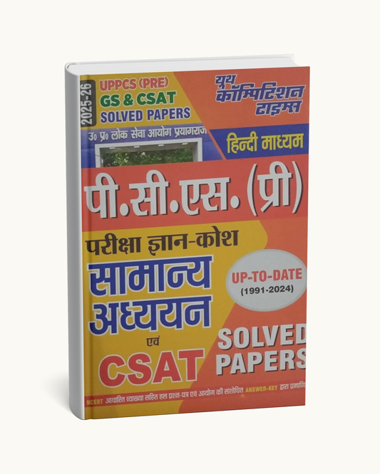 Youth Competition Times – UPPCS Samanya Adhyayan 2025–26