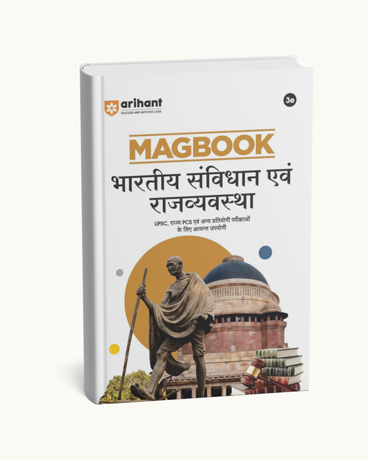 Arihant Magbook Bhartiya Samvidhan Aur Rajvyavastha |