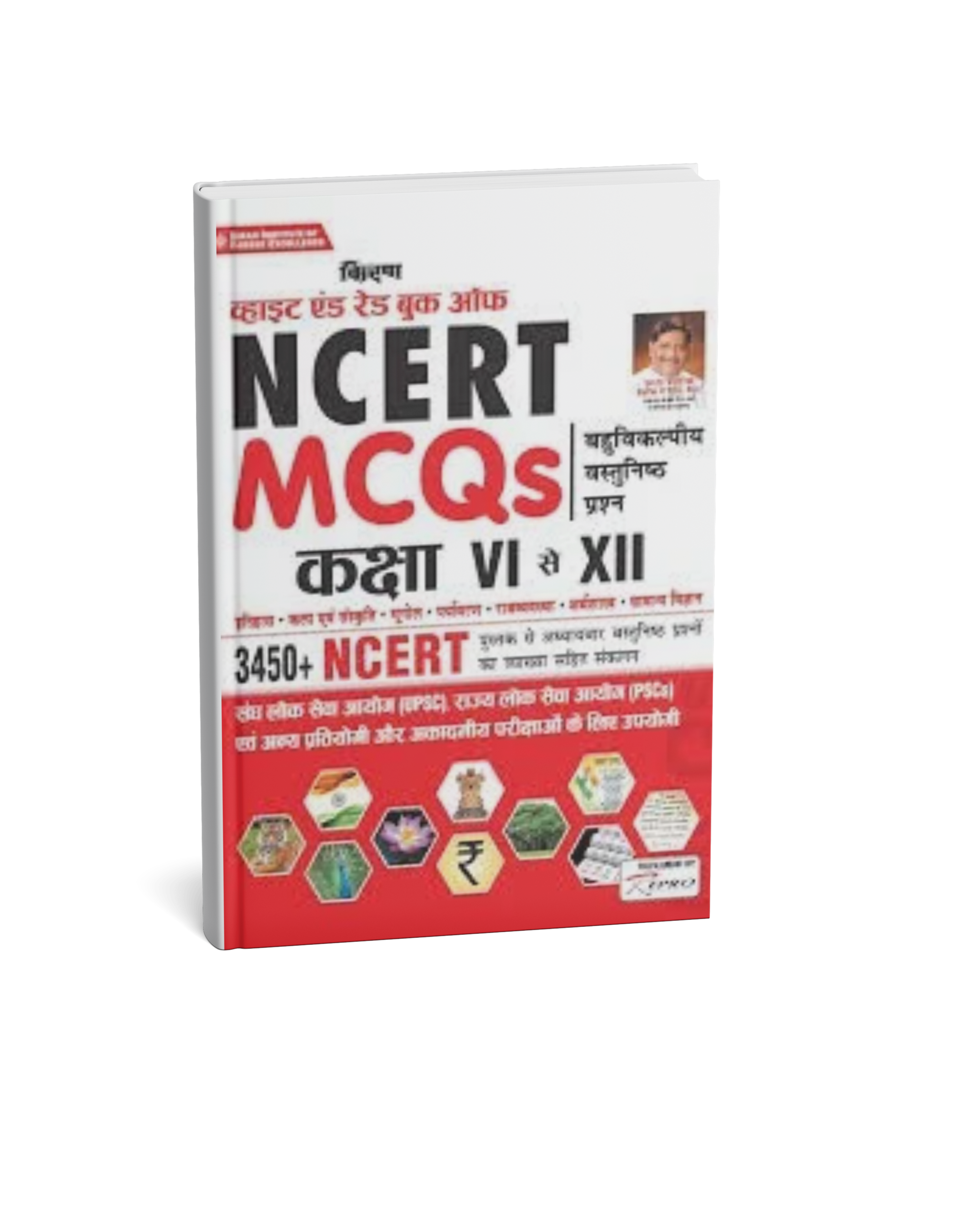 Kiran Publication -  White & Red Books NCERT (Class 6 to 12) Hindi Medium