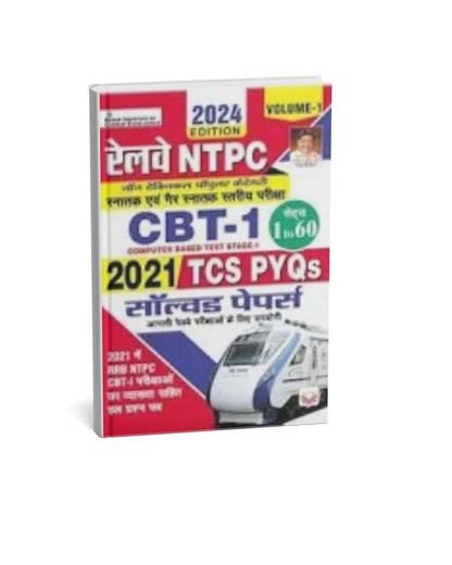 Kiran Publication Railway NTPC  Volume 1 2024 [Hindi]