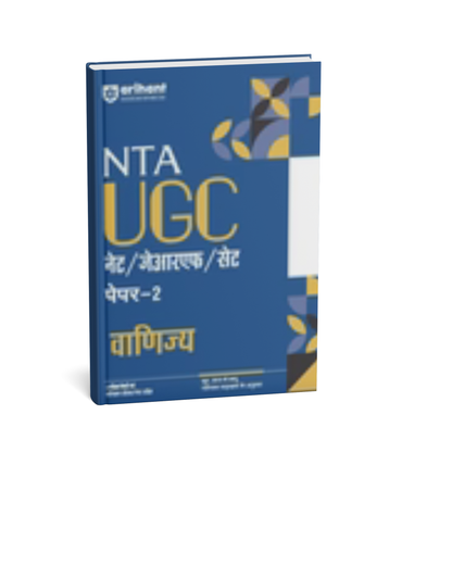 Arihant NTA UGC NET / JRF / SET 2025 – Study Guide Commerce (Vanijya) – Paper-2 (Hindi Medium)
