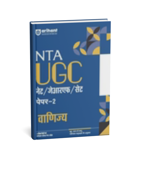 Arihant NTA UGC NET / JRF / SET 2025 – Study Guide Commerce (Vanijya) – Paper-2 (Hindi Medium)