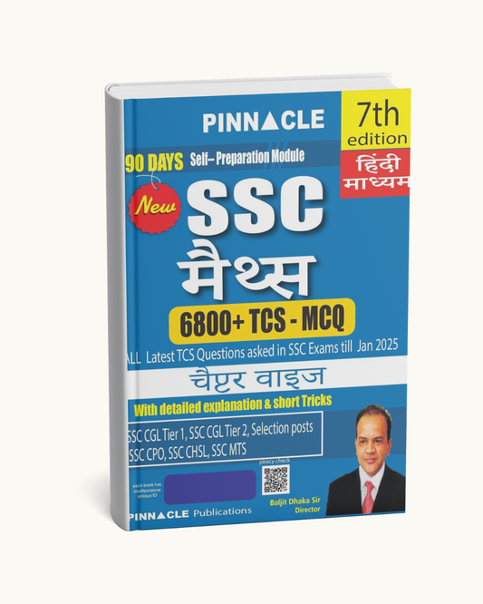 SSC Ganit Chapterwise Solved Papers (Hindi Medium) By Pinnacle Publications