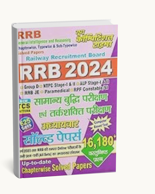 Youth Competition Times – RRB 2024 Samanya Buddhi Parikshan