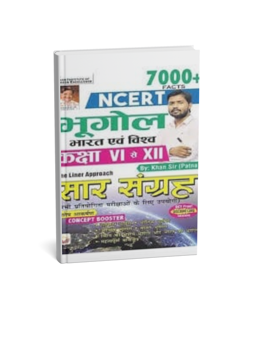Kiran Publication Bhugol Bharat evam Vishwa [Hindi]
