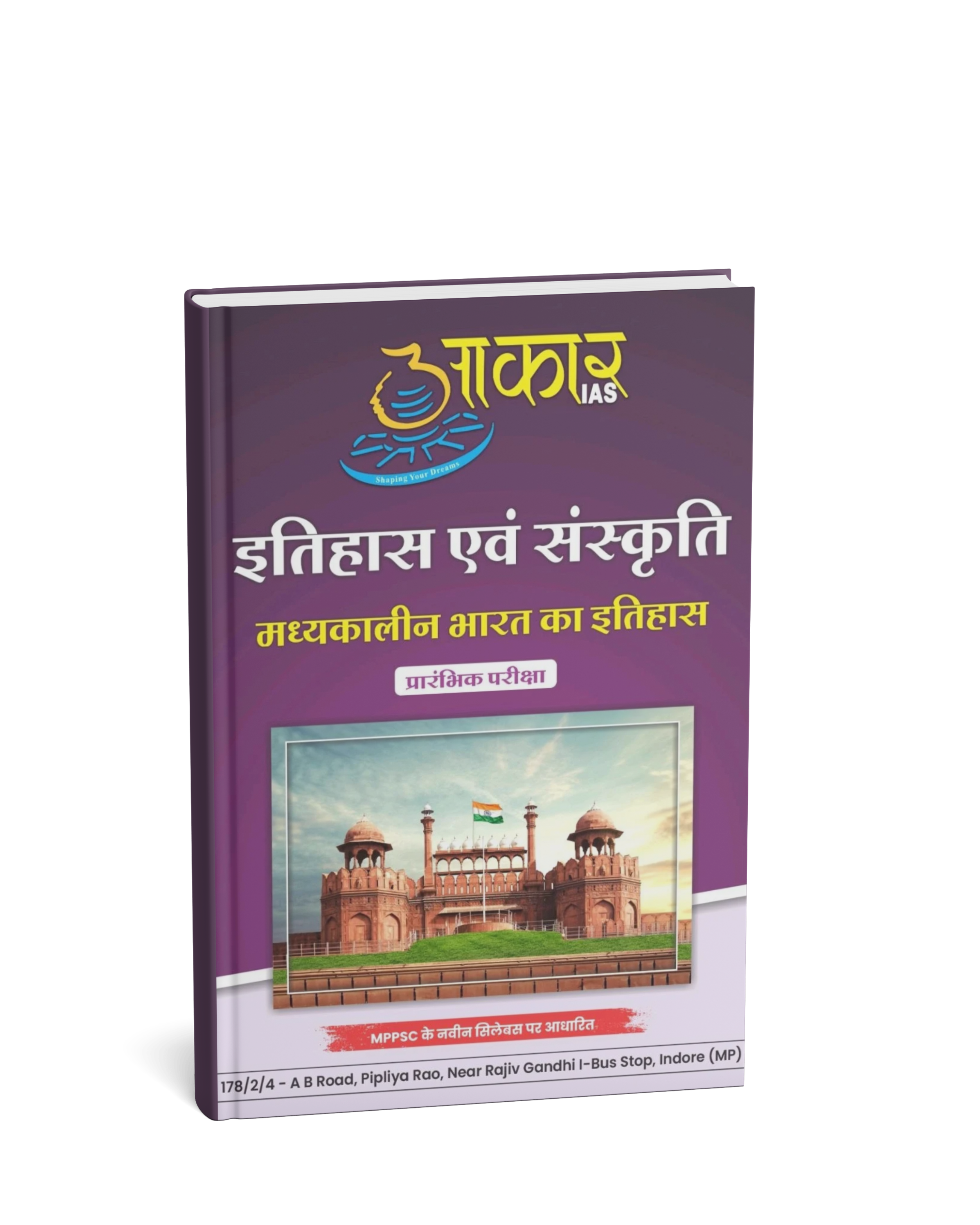 Aakar IAS MPPSC Pre: Itihas evam Sanskriti (Madhyakalin Bharat Ka Itihas) Hindi Medium