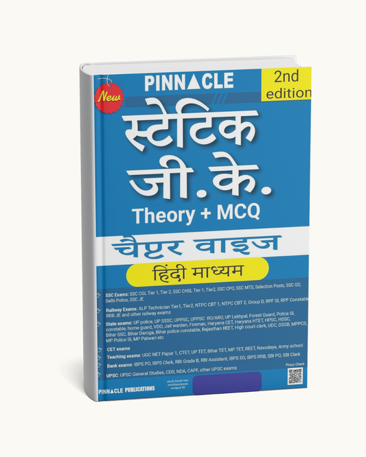 Static GK (Theory + MCQ) 2nd Edition Hindi Medium Pinnacle Publications
