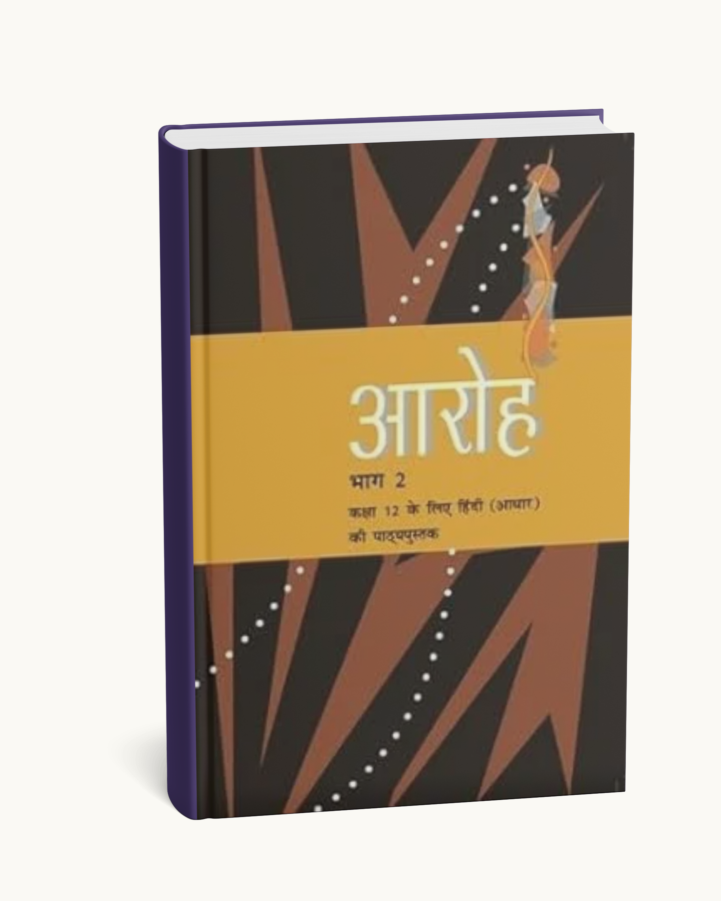 Aroh Hindi Bhag 2 Class 12 NCERT | Poetry & Prose Textbook